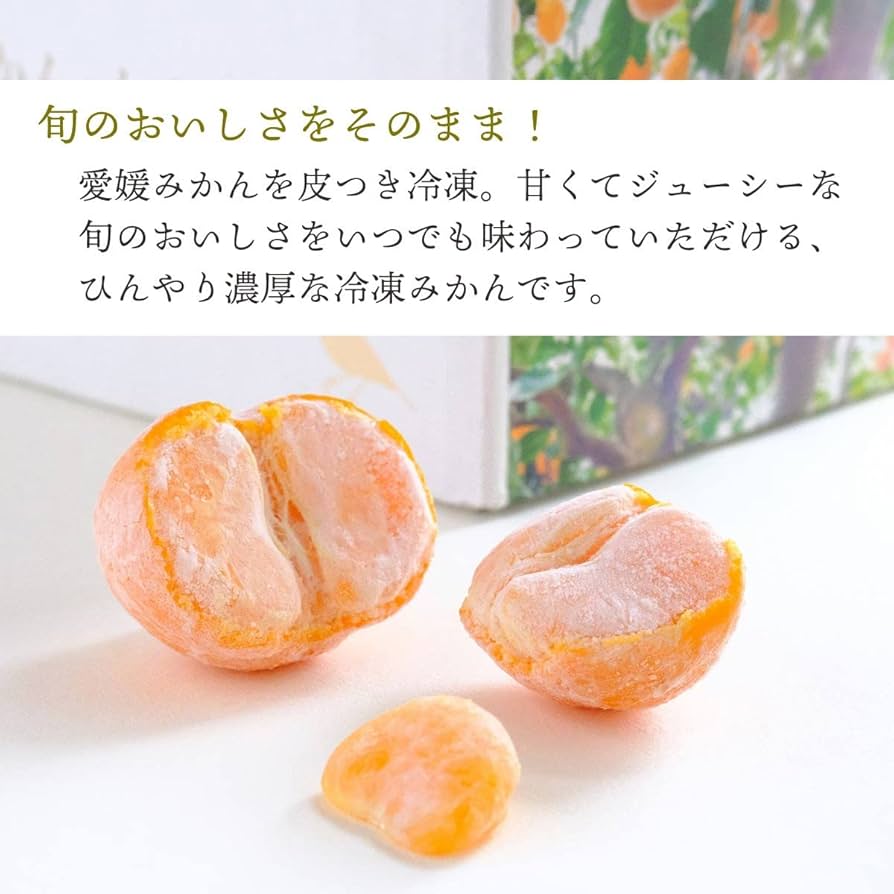 Amazon | [ミヤモトオレンジガーデン] 冷凍 みかん 1kg 愛媛